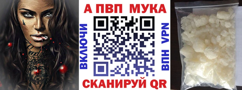 A-PVP VHQ Макарьев