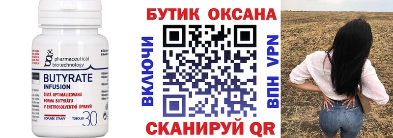 БУТИРАТ оксибутират  Макарьев 