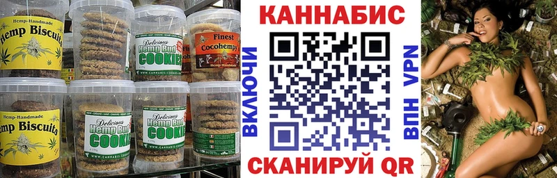 Печенье с ТГК марихуана  где можно купить   Макарьев 