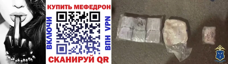 Меф мяу мяу кристаллы Макарьев