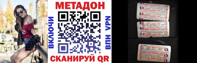 МЕТАДОН кристалл  площадка формула  Макарьев 